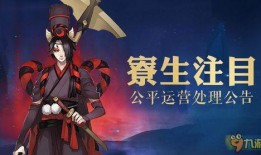 阴阳师最新bug爆料,揭秘神秘bug背后的秘密