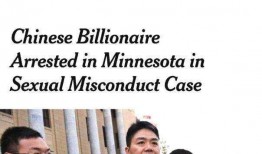 美国高管爆料新闻视频大全,独家新闻视频大盘点